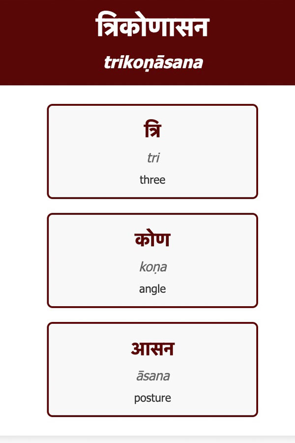 sanskrit.jpg